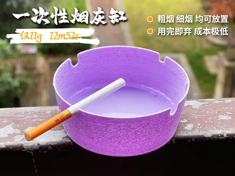 一次性烟灰缸-mini款仅3克多