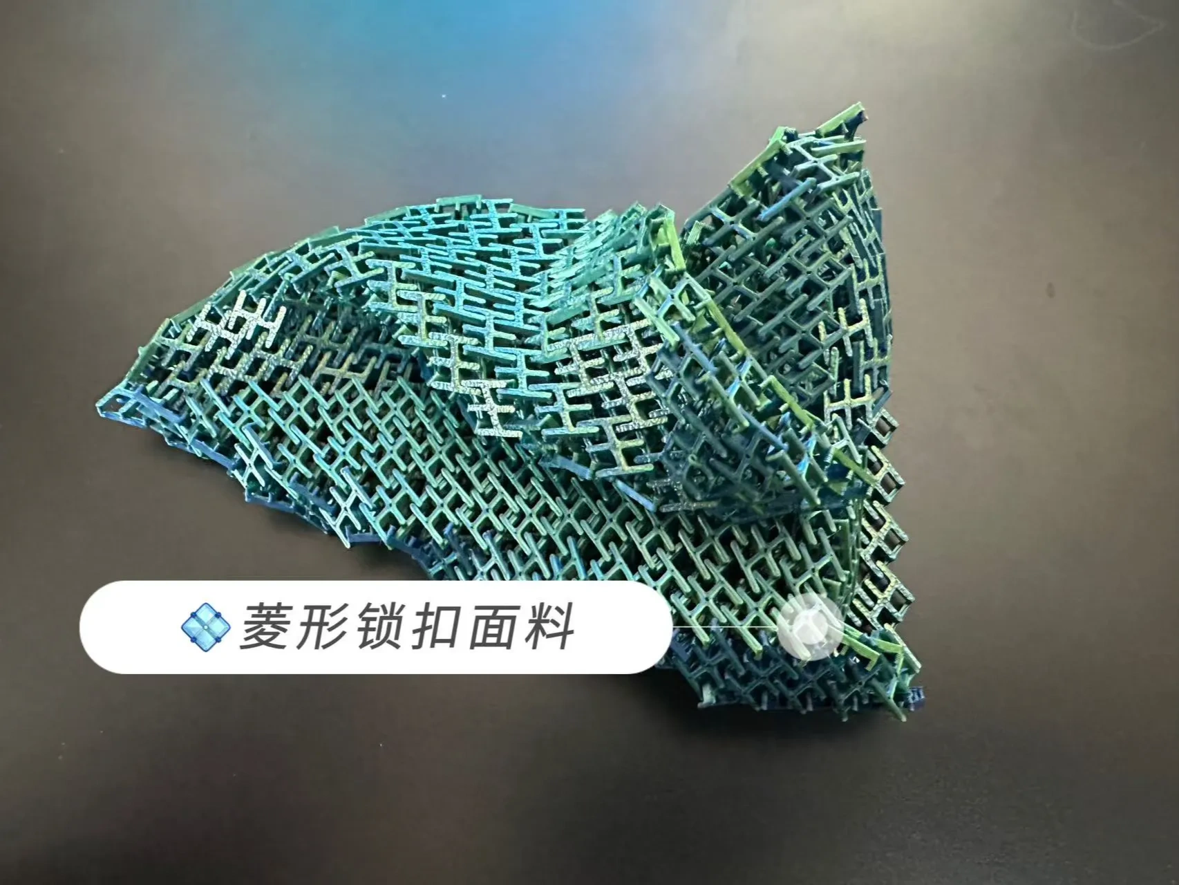 菱形锁扣面料