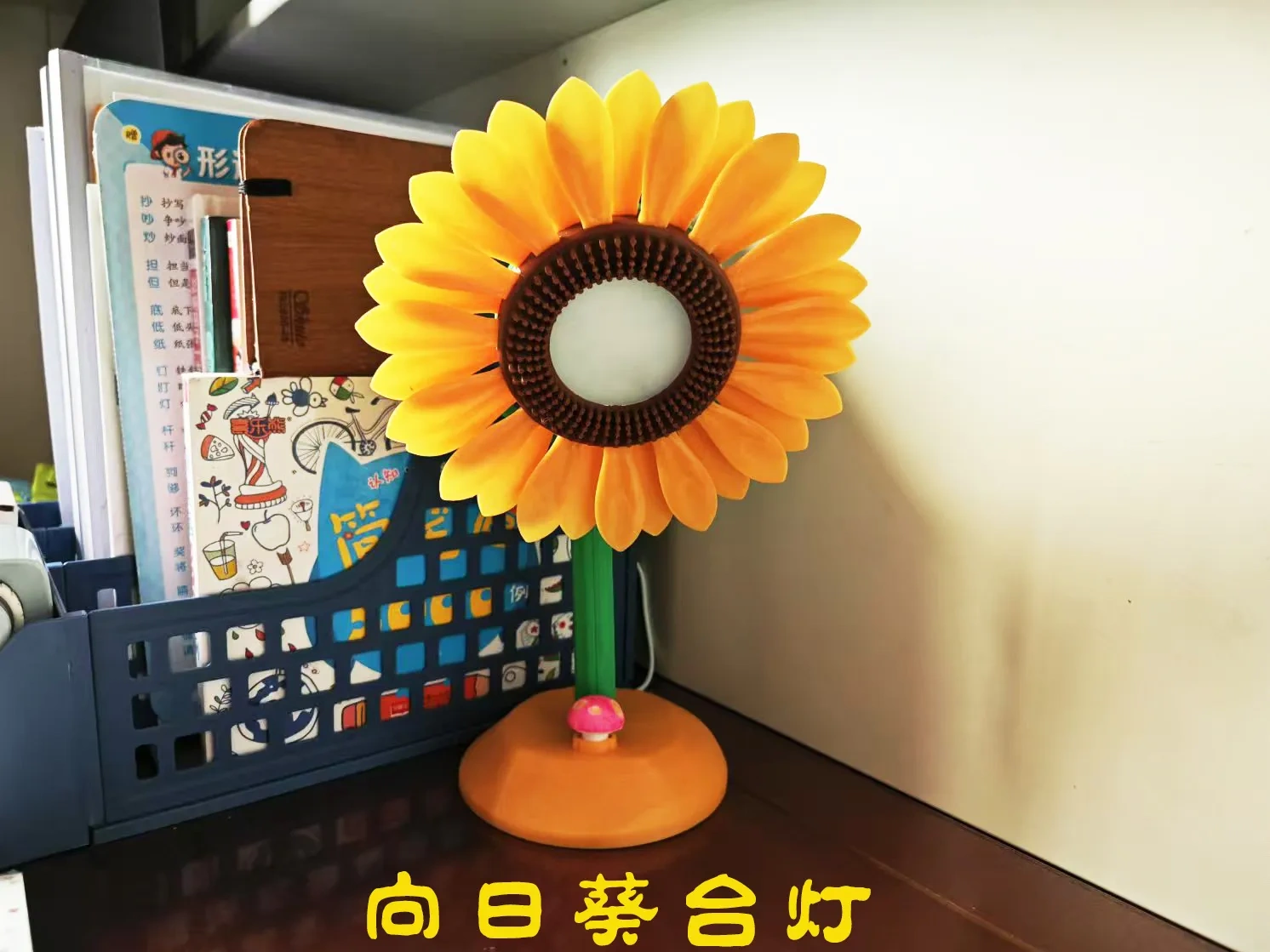 向日葵台灯（无需五金）