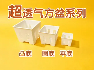 【DP园艺系列】超透气方盆(更新超大高低版)
