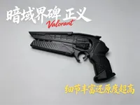 拆件打印版