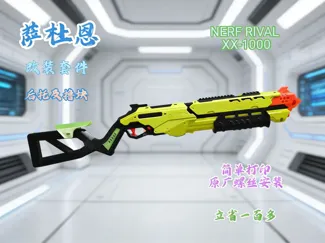 NERF RIVAL 萨杜恩 XX-1000 后托前撸块改件