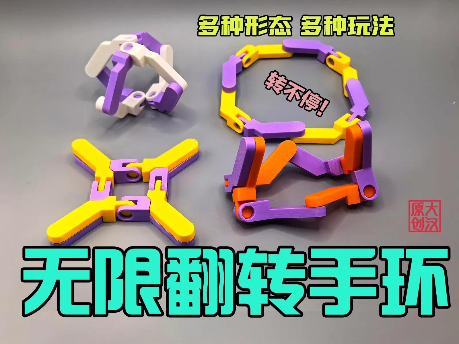 Miniatura 1 do modelo 3D 仅18g【无限旋转】解压魔方手环