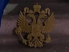 Coat of Arms of the Russian Federation
