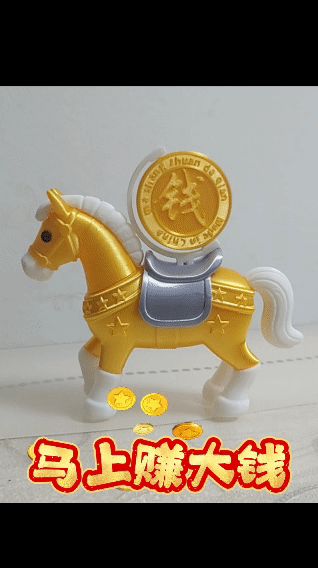马上赚大钱