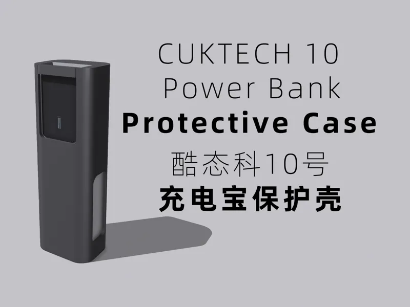 CUKTECH 10 Power Bank Protective Case 酷态科10号充电宝保护壳
