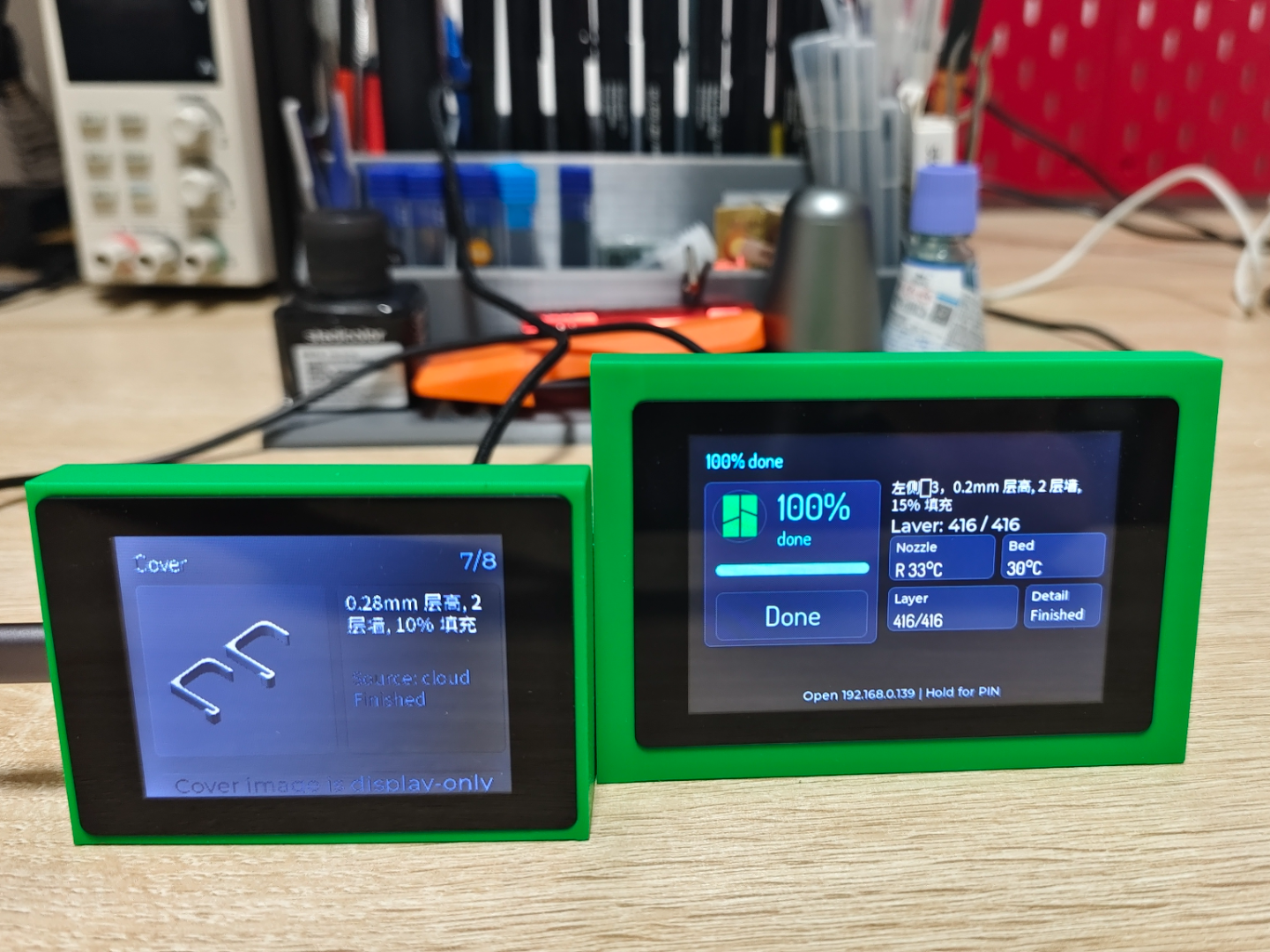 printsphere移植到opennextion的2.8寸拓竹3D打印机状态监视屏幕底座外壳