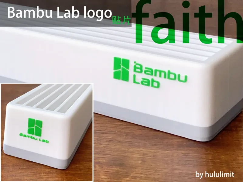 Bambu Lab logo 标志信仰带底贴