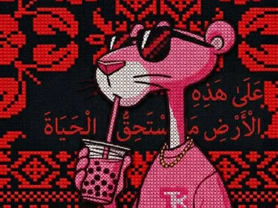 Pink Panther bookmark palestinian theme