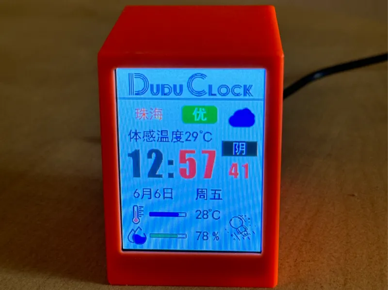 DuduClock 嘟嘟天气时钟外壳