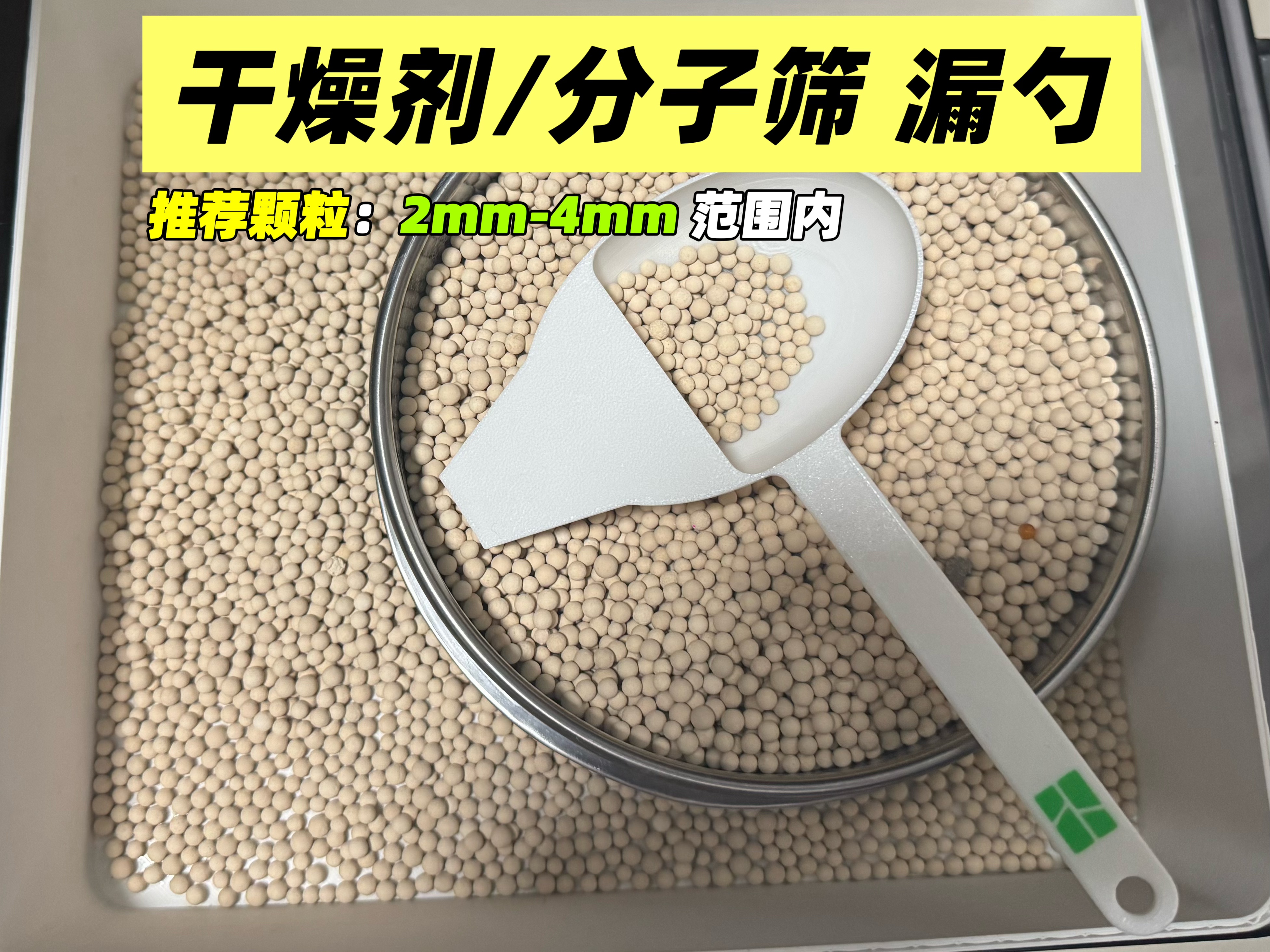 Miniatura 2 do modelo 3D 干燥剂漏勺/分子筛漏斗|Desiccant Strainer