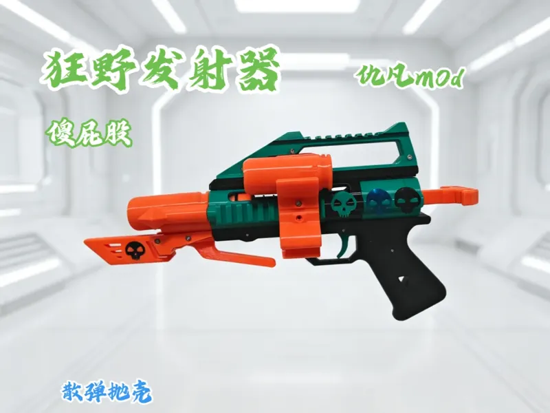 狂野泡沫爆能