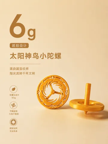 Modelo para impresión 3D: 太阳神鸟 小陀螺 — vista de referencia 2
