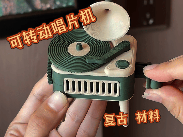 Miniatura 2 do modelo 3D 手转-黑胶唱片机