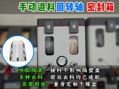 [Old Teng] Sealed box V3.0 compatible with AMS Lite rotating shaft, no need to open the box to manually retract filament