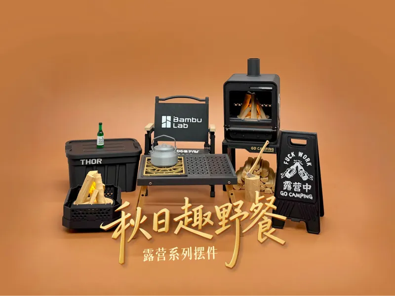 露营系列摆件——柴火炉（仿真火焰）