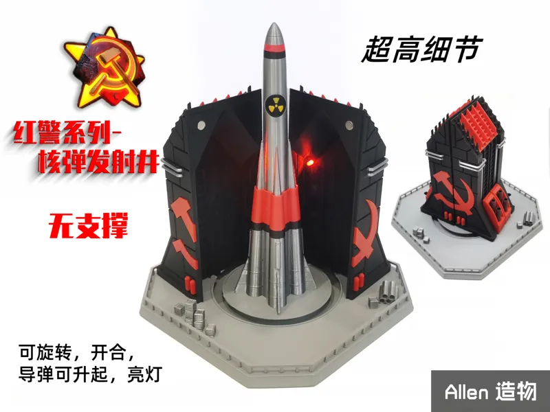 红警2核弹发射井 超级武器  可旋转开合，核弹可升降  磁控灯