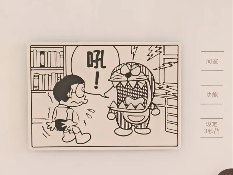 哆啦A梦浮雕漫画卡13号