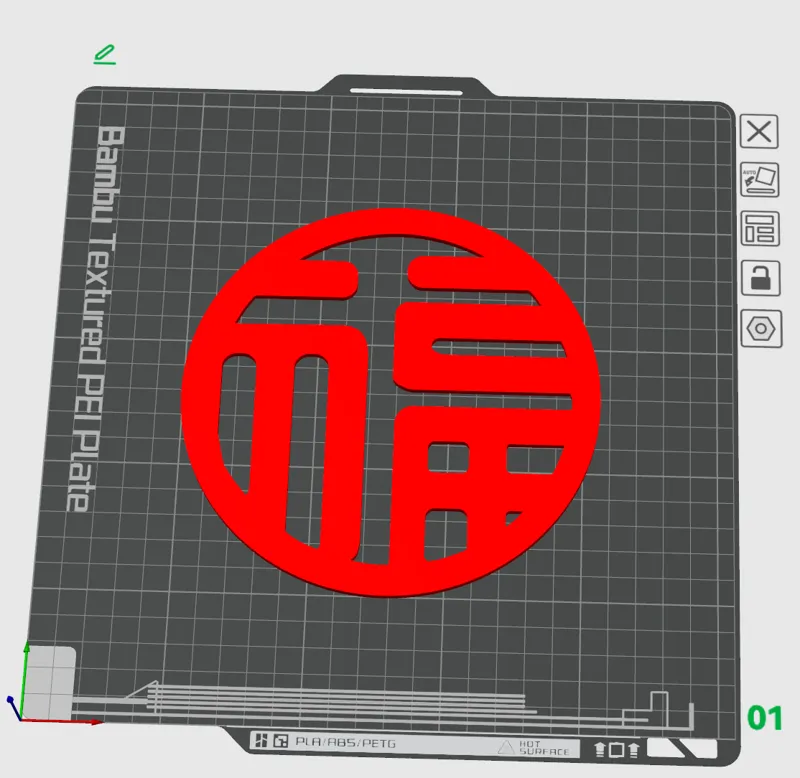 福字（下载模型的朋友发大财）