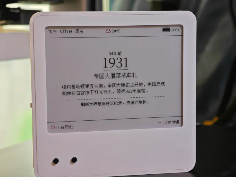 墨鱼AI墨水屏 4.2寸v1.1 开源pcb