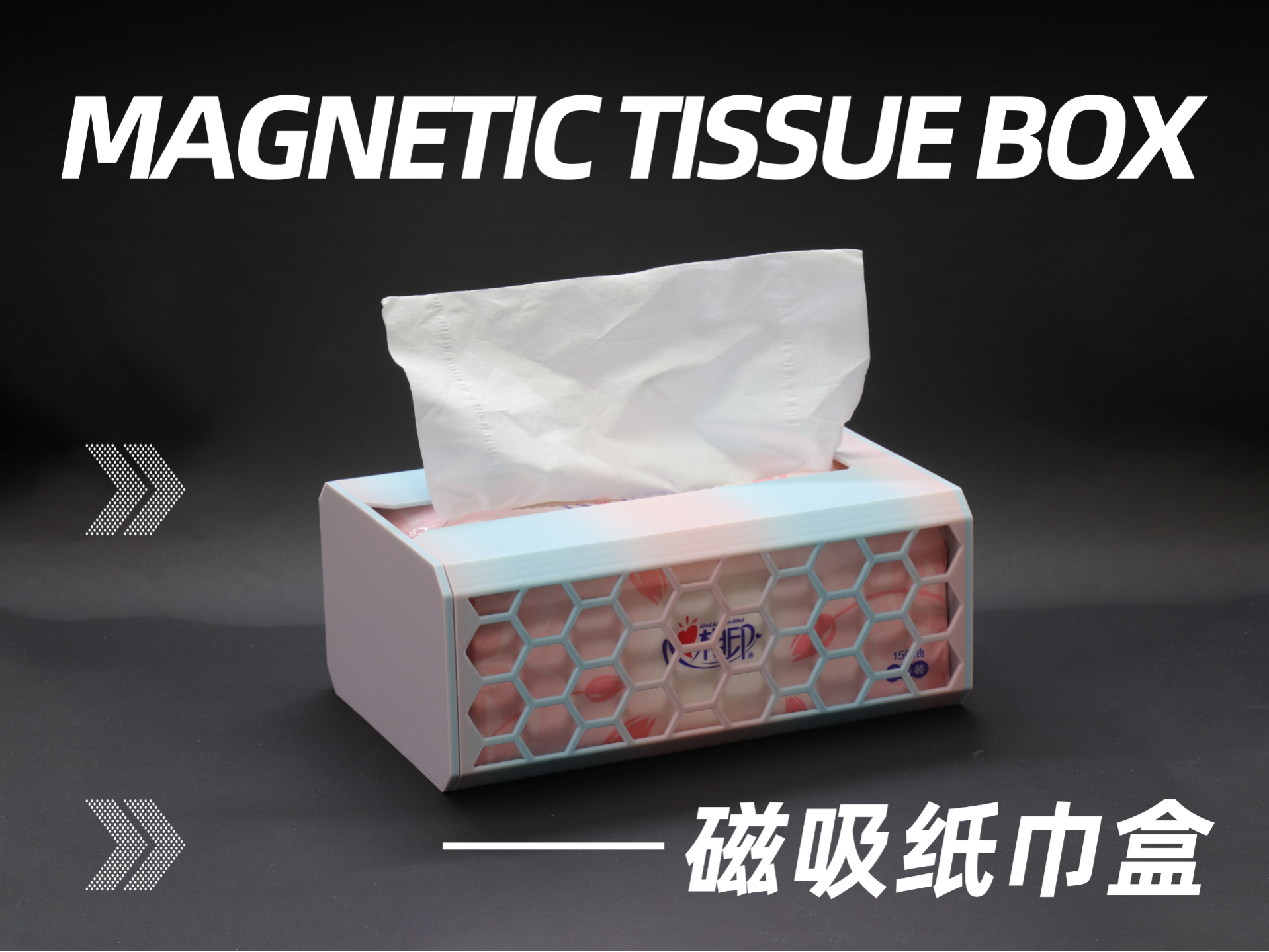 可壁挂磁吸纸巾盒