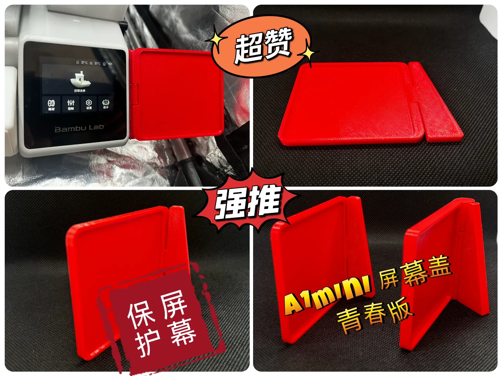 Miniatura 2 do modelo 3D 无支撑-一体打印-A1Miniscreen屏幕保护盖
