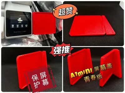 No Support-Print-in-Place-A1 Miniscreen Screen Protector