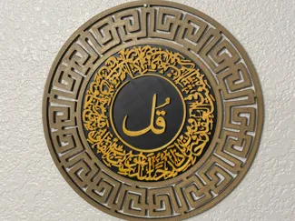 Surat Al Falaq