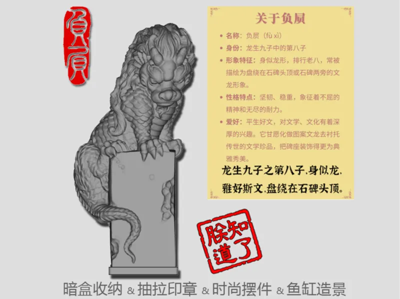 中国传统文化瑞兽负屃印章&收纳盒&摆件&造景多用途