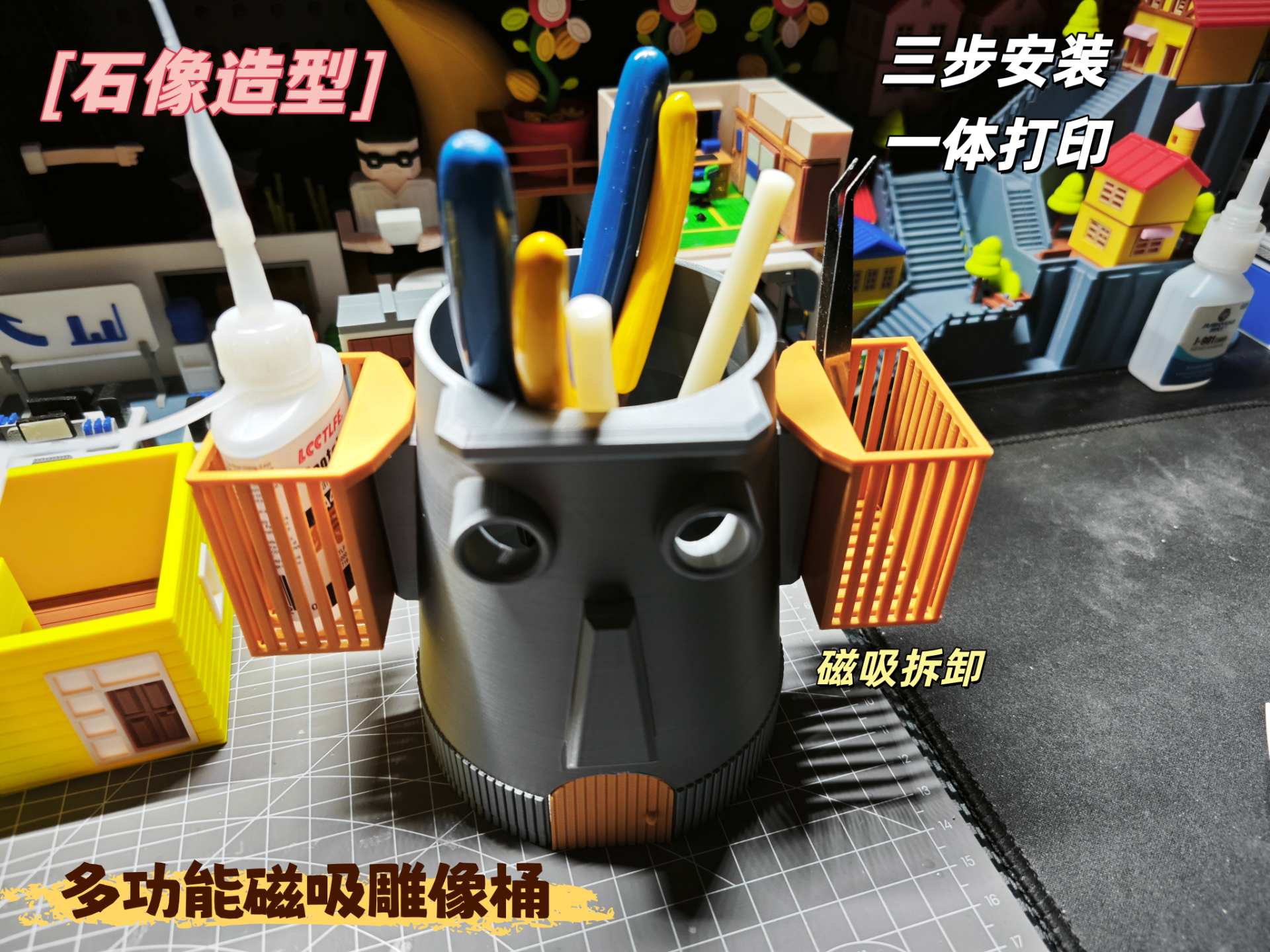 多功能雕像磁吸工具桶
