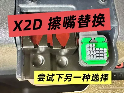 X2D nozzle wiper
