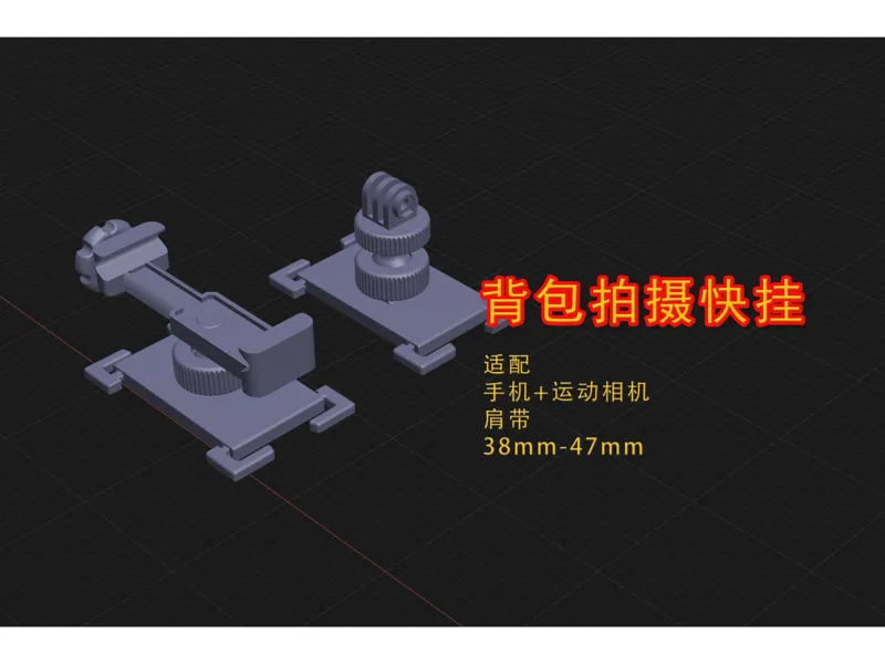 背包拍摄快挂