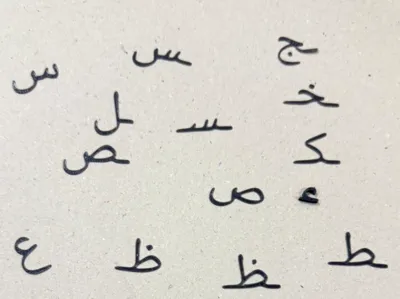 Complete Arabic Alphabet - Naskh Font 