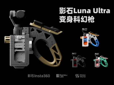 Insta360 Luna Ultra Sci-Fi Gun Case v1