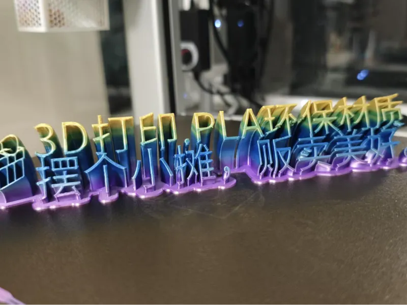 3D打印摆摊立牌