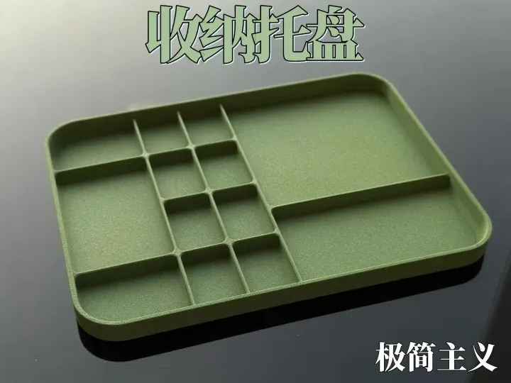 “螺丝的家”——桌面收纳托盘-CyberBrick零件收纳