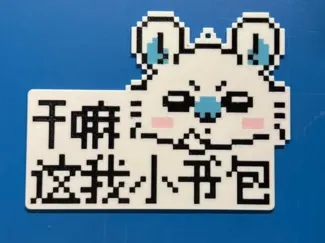 飞鼠挂牌 书包挂饰 毛毛力 小桃鼠 钥匙扣 背包挂饰 吉伊卡哇Chiikawa Hachiware
