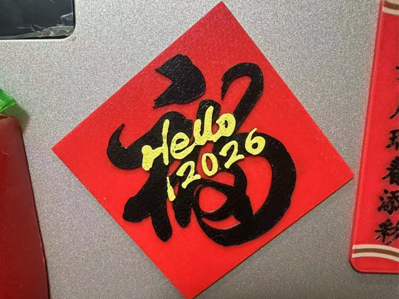 Hello2026！