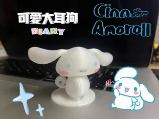 三丽鸥大耳狗