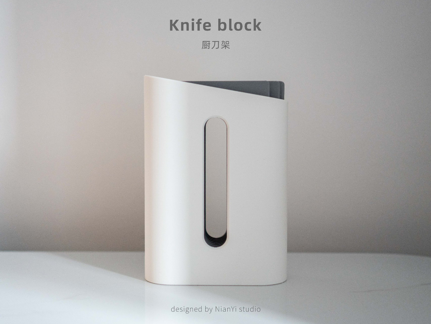 厨房刀架 knife block