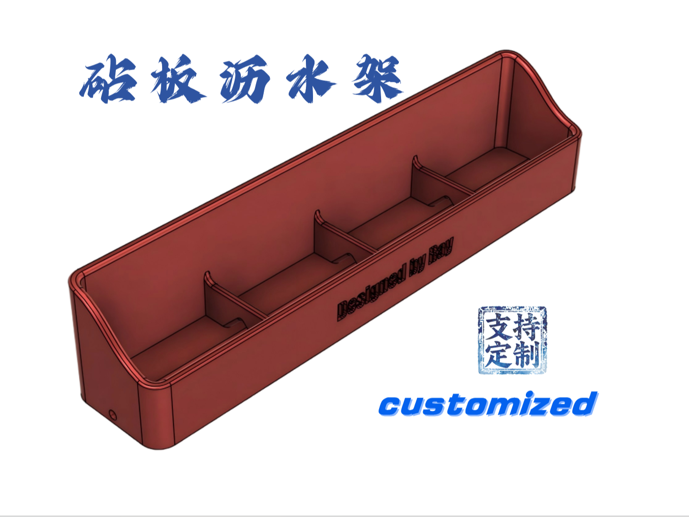 Miniatura 1 do modelo 3D 【可定制】砧板沥水架，防滑架，限位架