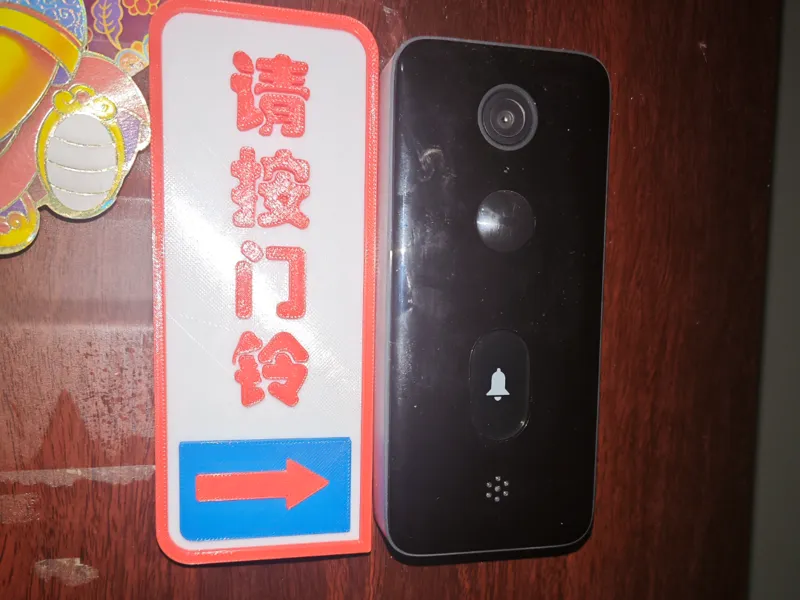 请按门铃标志标识牌