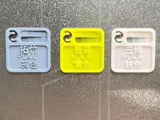 色卡 | 高精度文字成型款