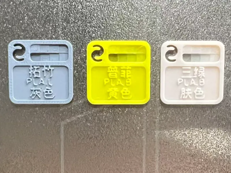 色卡 | 高精度文字成型款