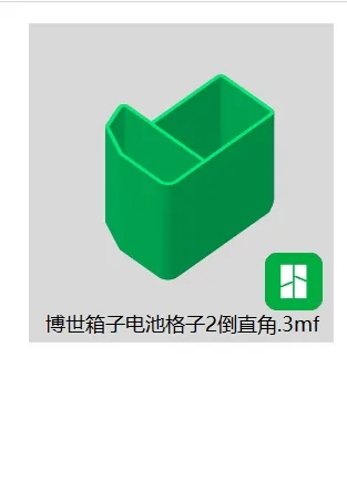 博世工具箱加盒子改造4