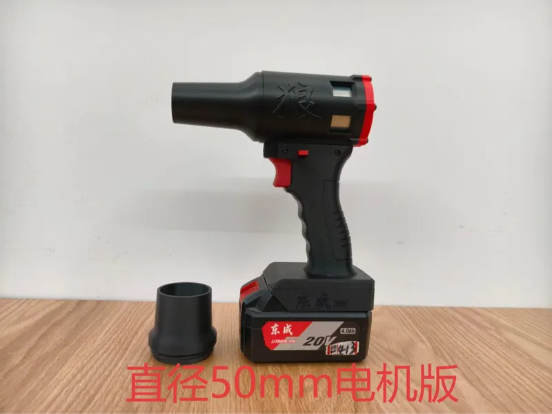 东成20v平台直径50mm电机暴力风机
