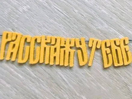 Neckless Fairy Table letters