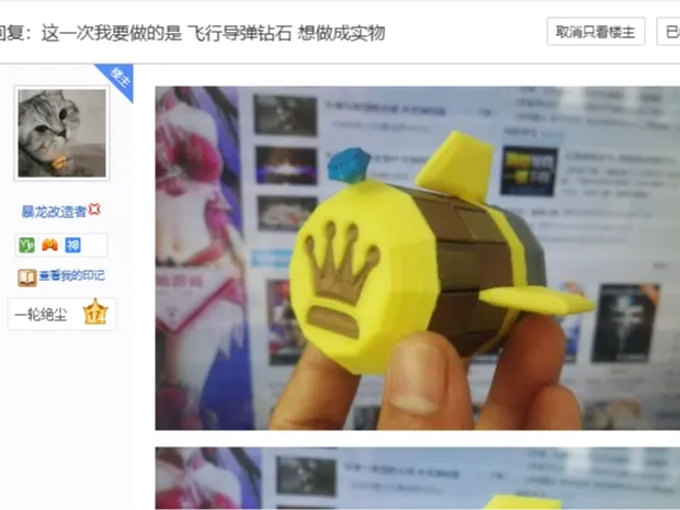 跑跑卡丁车——飞行导弹钻石