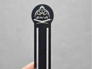 Quran islamic bookmark