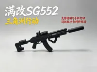 拆件打印版